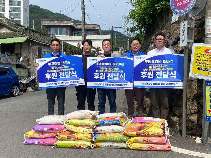 더불어민주당 전남 순천(갑)청년위원회·대학생위원회는 지난 8일 어버이날을 맞이해 지역 어르신들에게 쌀 500kg을 전달했다. 민주당 제공 