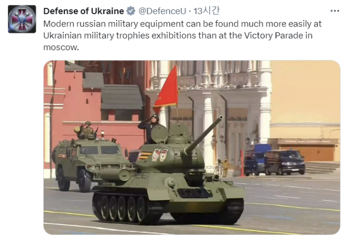 우크라이나 국방부 SNS 캡처