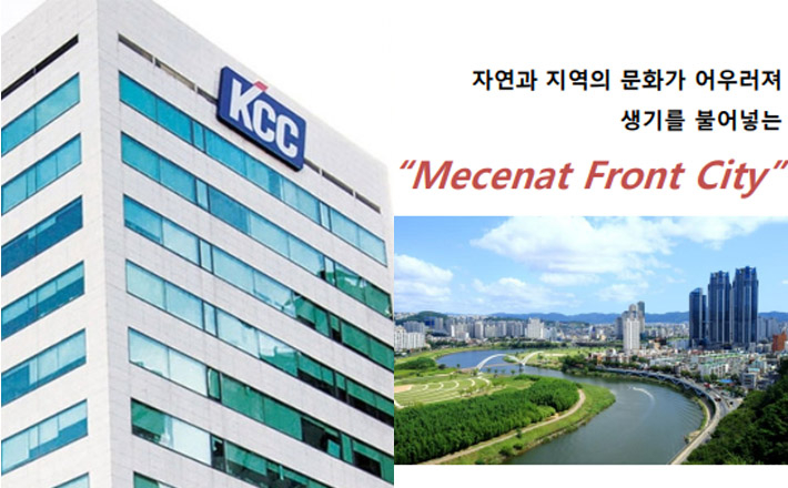 KCC 페이스북 캡처·울산도시공사 제공