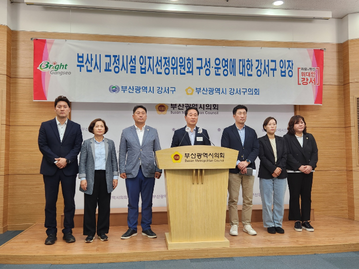 김형찬 부산 강서구청장과 강서구의회가 부산시의회 브리핑룸에서 부산시의 교정시설 입지선정위원회 구성에 반발하는 기자회견을 열었다.  정혜린 기자