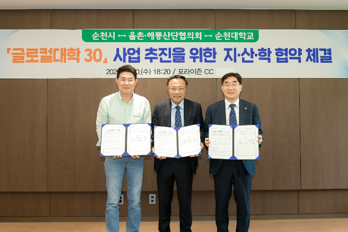 왼쪽부터 노관규 순천시장, 정오용 율촌·해룡산단협의회장, 이병운 순천대 총장. 순천시 제공 