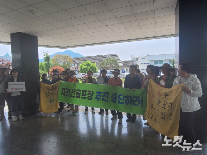 산동면 사포마을 주민을 비롯한 '지리산골프장 개발을 반대하는 구례 사람들'은 11일 김순호 구례군수의 기자회견이 끝난 직후 군청 앞에서 '지리산골프장 조성 사업 관련 군 입장에 대한 반박문'을 발표했다. 유대용 기자