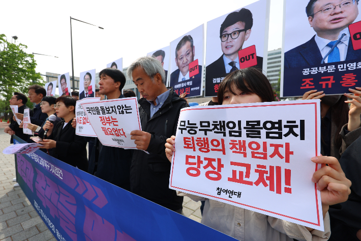 10일 오전 서울 용산구 대통령집무실 앞에서 참여연대 관계자들이 윤석열 정부 출범 1년 규탄 기자회견을 하고 있다. 연합뉴스