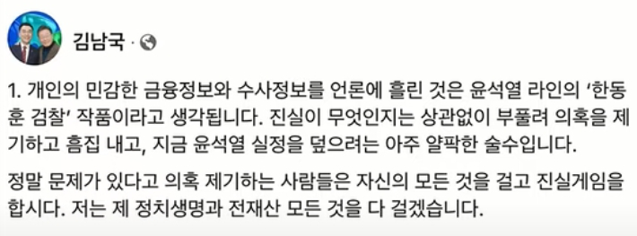 김남국 더불어민주당 의원 페이스북 캡처.