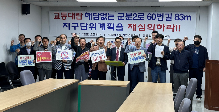 금호월드 광주신세계백화점확장 대책위원회가 12일 광주시의회 1층 시민소통실에서 기자회견을 열고 광주신세계백화점 확장에 대한 광주시 도시계획심의위원회의 조건부 승인의 재심의를 요구했다. 김한영 기자