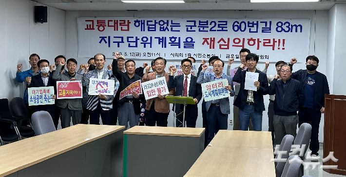 금호월드 광주신세계백화점확장 대책위원회가 12일 광주시의회 1층 시민소통실에서 기자회견을 열고 광주신세계백화점 확장에 대한 광주시 도시계획심의위원회의 조건부 승인의 재심의를 요구했다. 김한영 기자