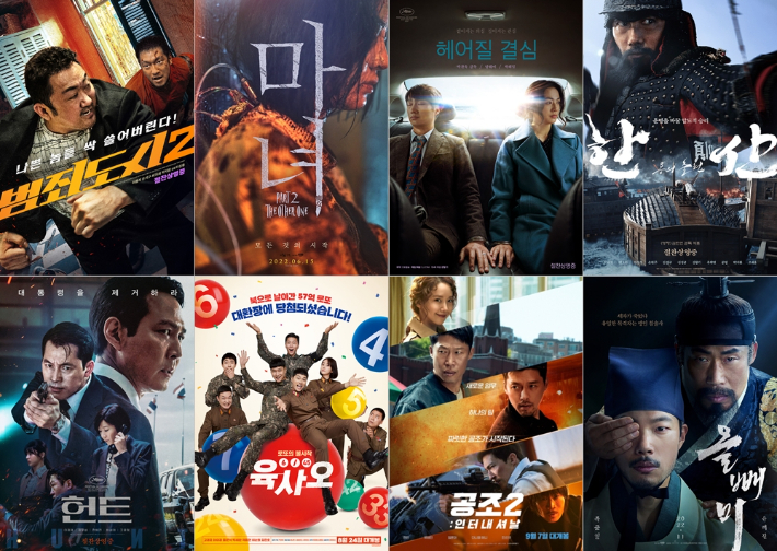 2022년 손익분기점을 넘은 한국 영화들. 각 배급사 제공
