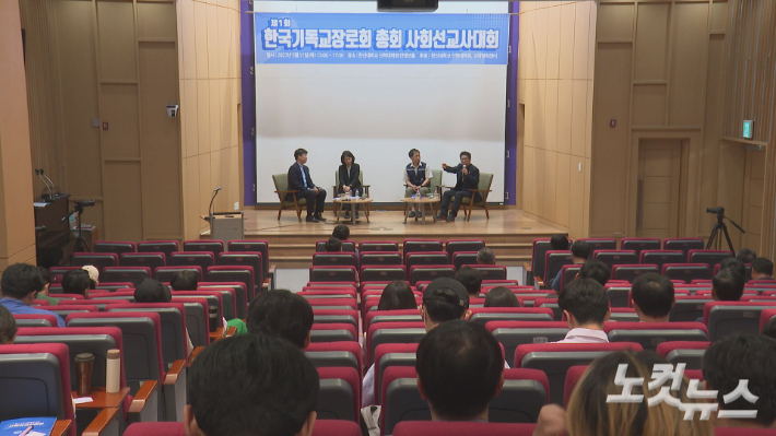 제1회 한국기독교장로회 총회 사회선교사대회가 11일 한신대학교 신학대학원 컨벤션홀에서 진행됐다.