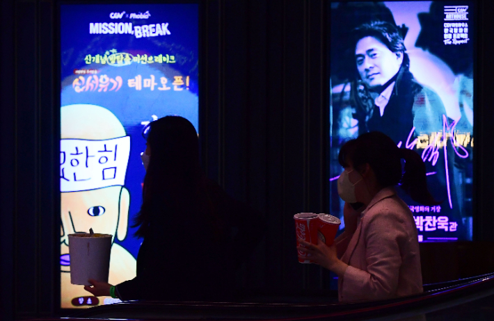 서울시내 한 영화관에서 시민들이 팝콘과 음료수를 들고 상영관으로 향하고 있다. 황진환 기자