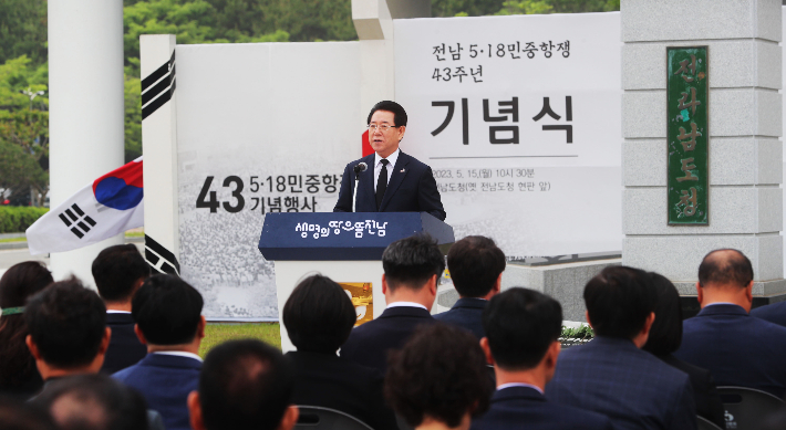전라남도는 15일 오전  도청앞 광장에서 제43주년 5.18민중항쟁기념식을 가졌다. 김영록 전남지사가 인사말을 하고 있다. 전라남도 제공 