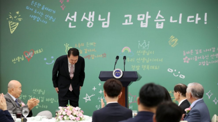 윤석열 대통령이 15일 서울 용산 대통령실 청사에서 열린 제42회 스승의 날 기념 현장교원 초청 오찬 간담회에서 모두발언을 마친 뒤 허리 숙여 인사하고 있다. 연합뉴스