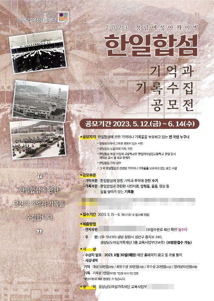 경남여성가족재단 제공