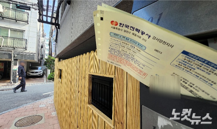 15일 오전 서울시내 한 주택 우편함 전기요금 고지서 모습. 황진환 기자