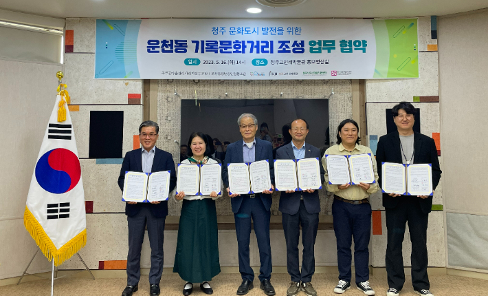 청주시문화산업진흥재단 제공