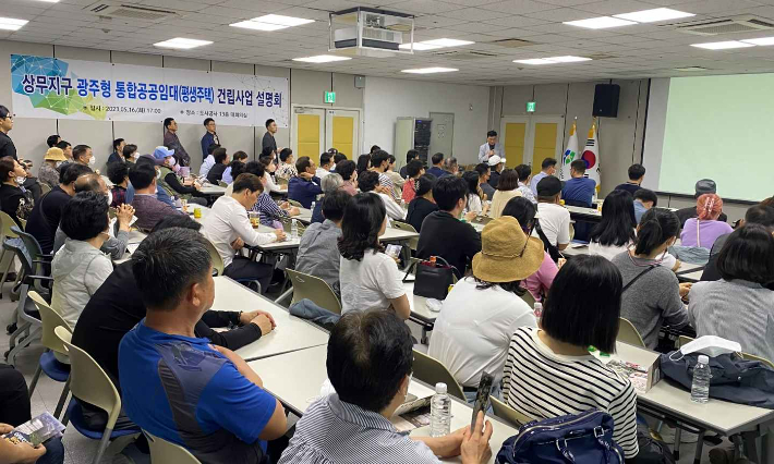 광주도시공사, 17일 공사 대회의실에서 상무지구 광주형 평생주택 설명회 개최. 광주도시공사 제공