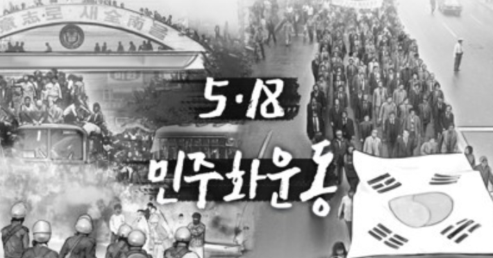 [뉴스쏙:속] 野 '5.18 헌법전문 원포인트 개헌'…국민의힘 응답할까?