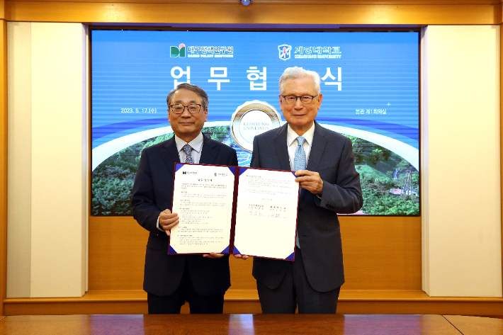 계명대와 대구정책연구원이 지역사회 발전을 위해 상호협약을 체결했다(왼쪽부터 박양호 대구정책연구원장, 신일희 계명대 총장). 계명대 제공