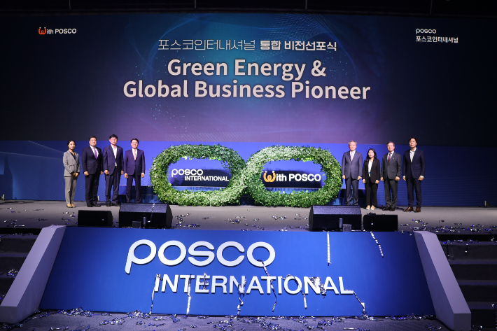 지난 4월 13일 진행한 포스코인터내셔널 비전선포식. 포스코그룹 최정우 회장(왼쪽 네번째), 정탁 부회장(왼쪽 다섯번째). 포스코인터내셔널 제공