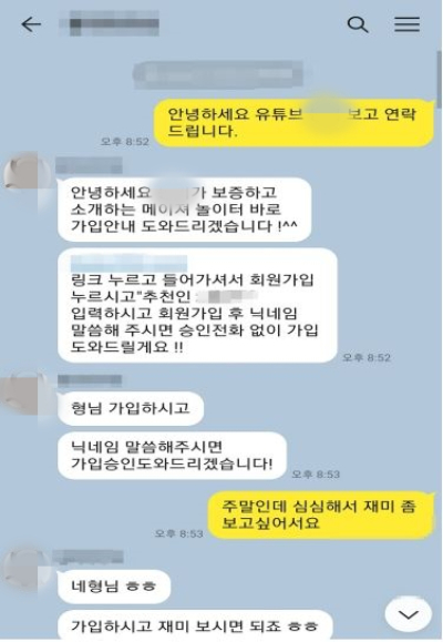 서울 마포경찰서 제공