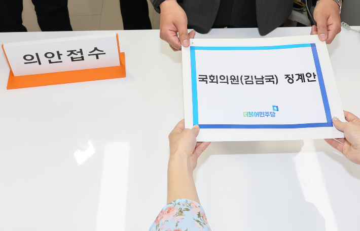 민주당, 김남국 의원 징계안 제출     (서울=연합뉴스) 이정훈 기자 = 더불어민주당 당직자가 17일 오후 국회 의안과에 김남국 의원 징계안을 제출하고 있다. 2023.5.17     uwg806@yna.co.kr (끝)   연합뉴스