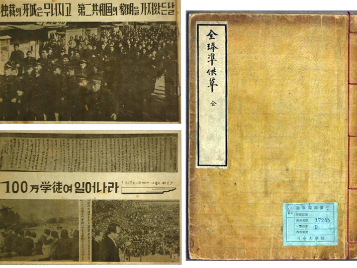 4·19 혁명 기록물 자료(왼쪽)와 동학농민혁명 관련 기록 자료인 전봉준 공초(1895). 문화재청 제공 