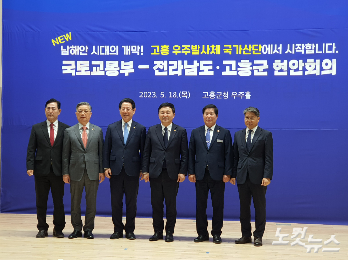 고흥군청에서 18일 기념촬영하는 원희룡 장관과 김영록 지사, 공영민 군수. 고영호 기자