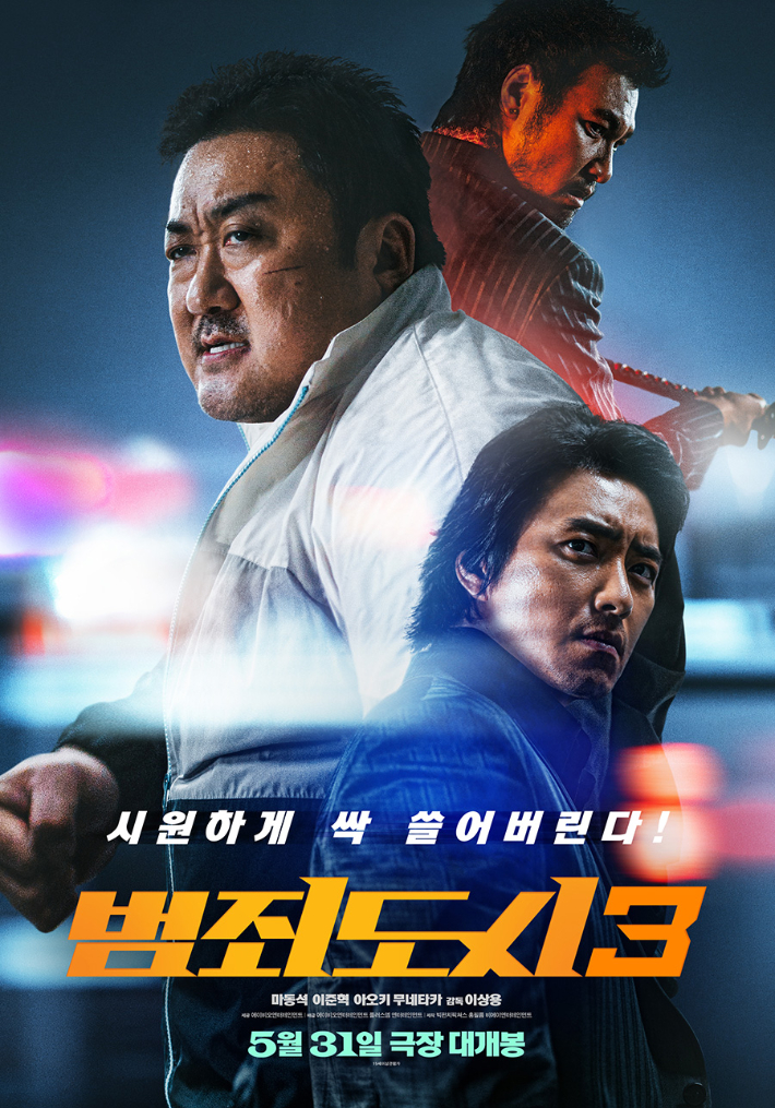 영화 '범죄도시 3' 포스터. 에이비오엔터테인먼트·플러스엠 엔터테인먼트 제공