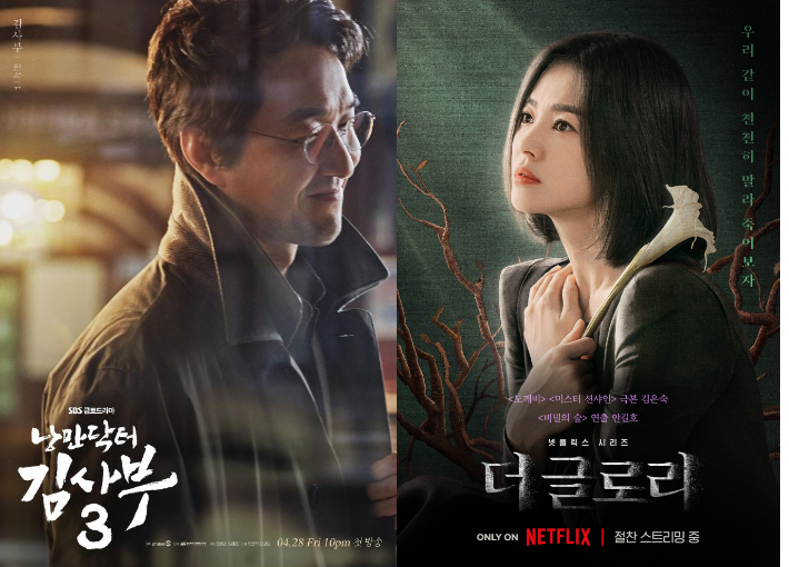'낭만닥터 김사부' 시즌3(왼쪽)과 '더 글로리' 포스터. SBS·넷플릭스 제공