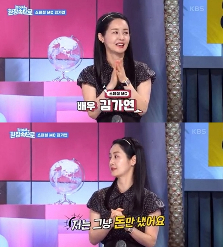 KBS2 예능 '걸어서 환장 속으로' 21일 방송에 스페셜 MC로 출연한 김가연. '걸어서 환장 속으로' 캡처