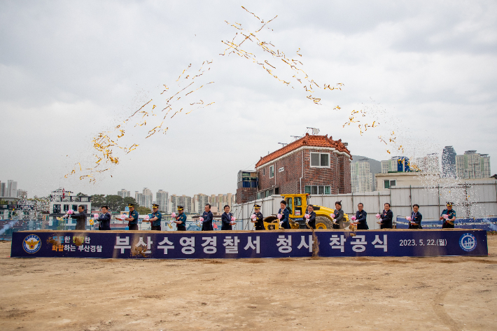 22일 부산 수영구 수영동에서 수영경찰서 착공식이 열렸다. 부산경찰청 제공