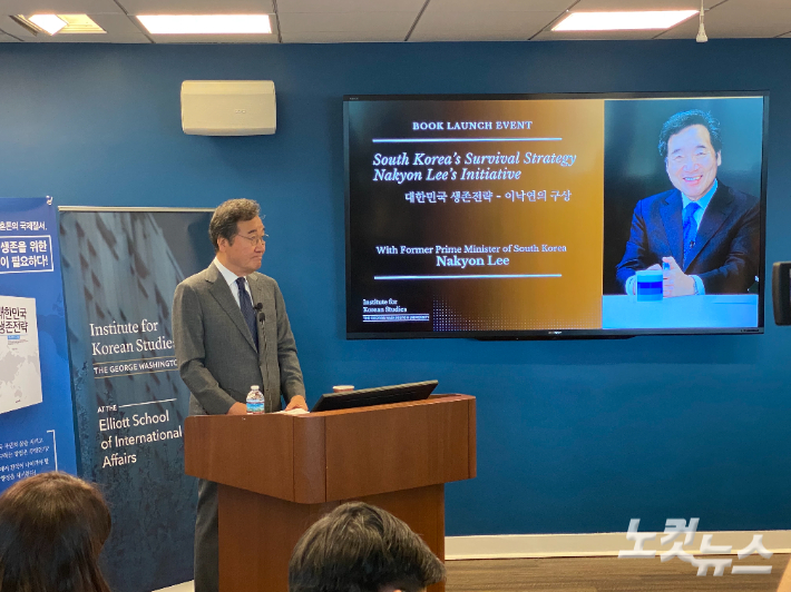 이낙연 전 국무총리 출판기념회. 최철 기자