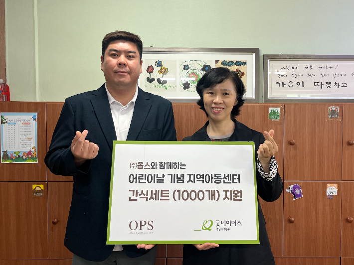 * 사진 설명(사진제공=굿네이버스 영남지역본부) [사진1] 후원물품 전달식 진행사진(왼쪽부터 고민준 굿네이버스 영남지역본부 팀장, 권채련 해봄지역아동센터장)