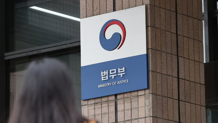 법무부. 연합뉴스 