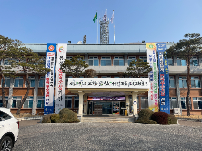 충남 금산군청 전경. 금산군 제공