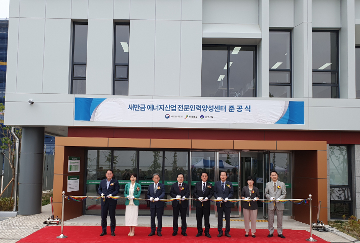 새만금 에너지산업 전문인력양성센터가 24일 준공식을 가졌다. 군산시 제공