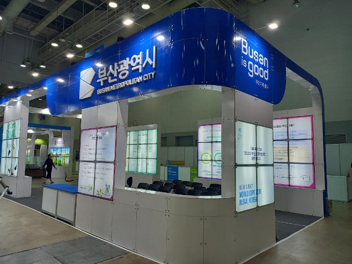 부산시가 기후산업국제박람회에서 '탄소중립정책홍보관'을 운영한다. 부산시 제공