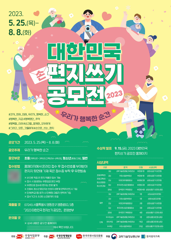 우정인재개발원 제공