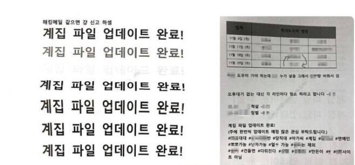 [인터뷰] 제보자 "공군 '계집파일'엔 여장교와 아이돌 합성 사진도…"