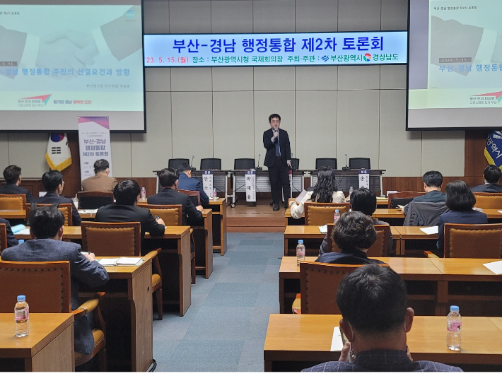 지난 15일 오후 부산시청에서 부산·경남 행정통합 2차 토론회가 열렸다.  박중석 기자