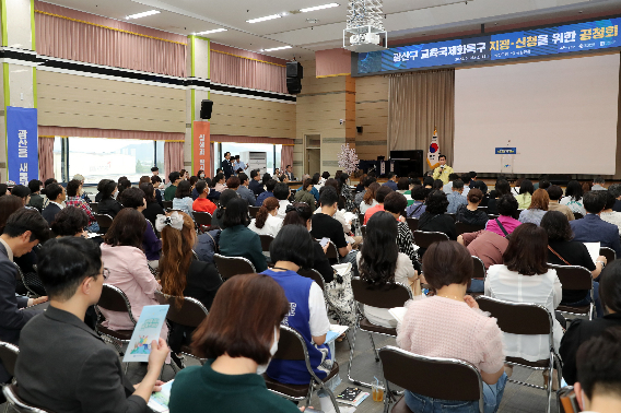 광주 광산구청 제공