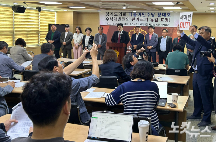 26일 배지환 수원시의원이 황대호 경기도의원의 비판 성명에 대해 반박하는 기자회견을 열었다. 박창주 기자