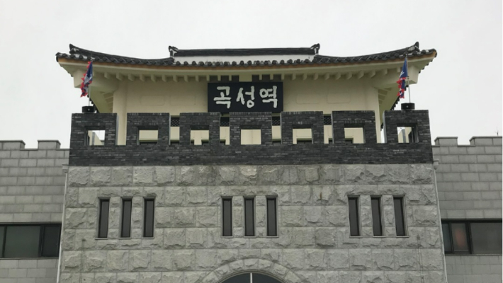 전남 곡성 섬진강기차마을에 전시된 곡성역 모형. 한국철도 광주전남본부 제공