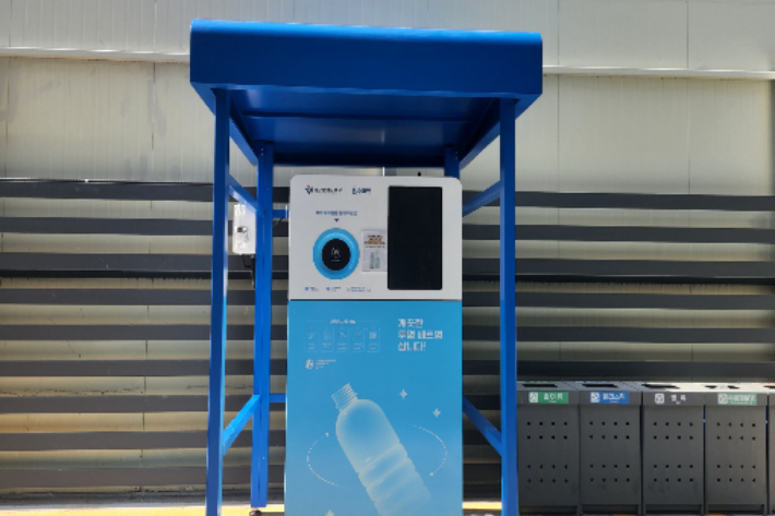 투명페트병 무인회수기. 중구청 제공