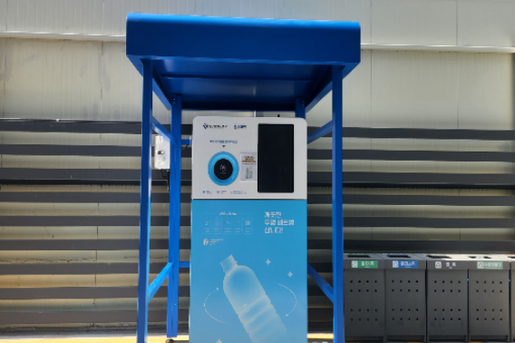 투명페트병 무인회수기. 중구청 제공