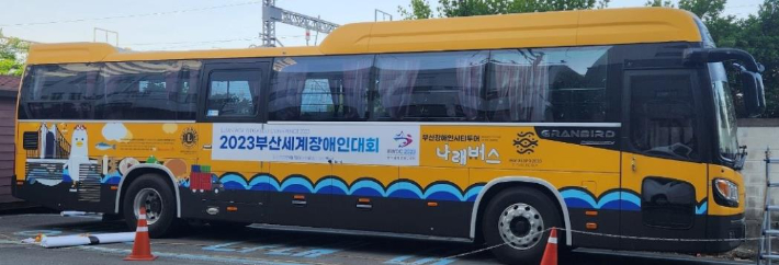 부산에서 전국 최초로 장애인 전용 시티투어버스가 운영된다. 부산시 제공