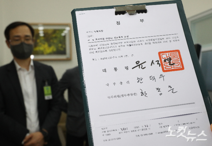 26일 오후 서울 여의도 국회 의안과에 법무부 관계자가 무소속 윤관석, 이성만 의원의 체포동의안 요청서를 제출하고 있다. 윤창원 기자