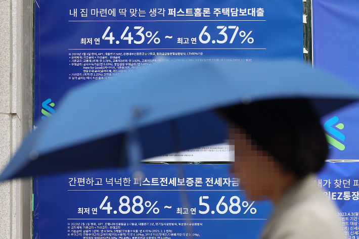 서울 시내의 한 은행에 주택담보대출 금리 관련 현수막. 연합뉴스