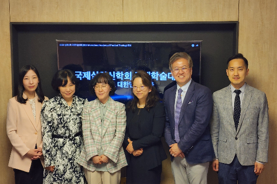 국제실천신학회 한국대회 준비위원회.