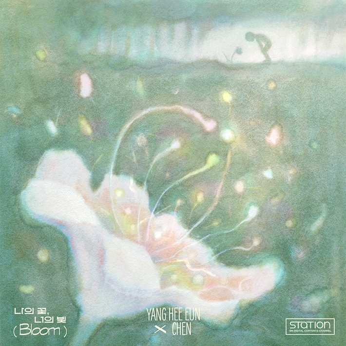 30일 저녁 6시 공개된 양희은과 첸의 듀엣곡 '나의 꽃, 너의 빛' 디지털 표지. SM엔터테인먼트 제공