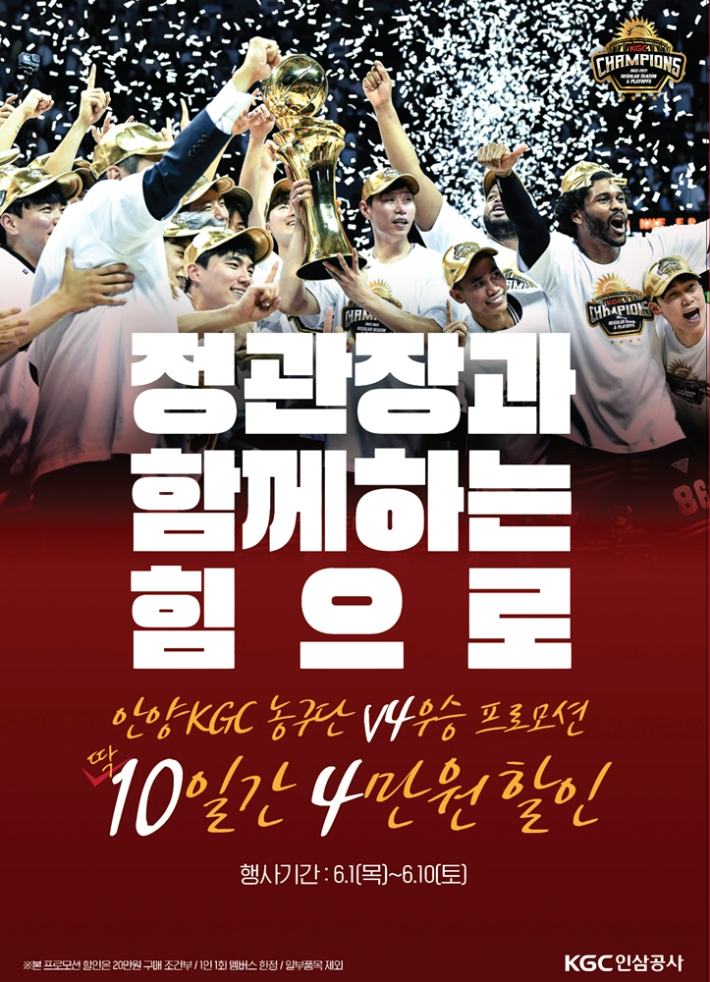 KGC인삼공사 제공